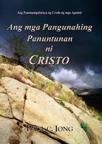 Ang Pananampalataya ng Credo ng mga Apostol - Ang mga Pangunahing Panuntunan ni CRISTO