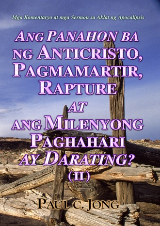 Mga Komentaryo at mga Sermon sa Aklat ng Apocalipsis - ANG PANAHON BA NG ANTICRISTO, PAGMAMARTIR, RAPTURE AT ANG MILENYONG PAGHAHARI AY DARATING? (Ⅱ)