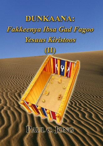 DUNKAANA: Fakkeenya Ibsa Gad Fagoo Yesuus Kiristoos (Ⅱ)