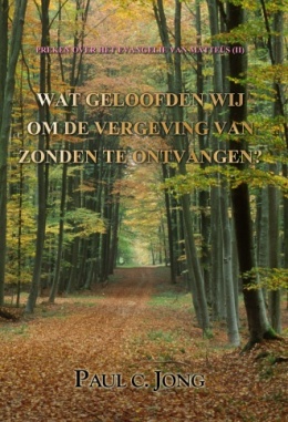 PREKEN OVER HET EVANGELIE VAN MATTEÜS (Ⅱ) - WAT GELOOFDEN WIJ OM DE VERGEVING VAN ZONDEN TE ONTVANGEN? PREKEN OVER HET EVANGELIE VAN MATTEÜS (Ⅱ) - WAT GELOOFDEN WIJ OM DE VERGEVING VAN ZONDEN TE ONTVANGEN?
