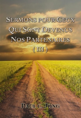 SERMONS POUR CEUX QUI SONT DEVENUS NOS PARTENAIRES (Ⅲ) SERMONS POUR CEUX QUI SONT DEVENUS NOS PARTENAIRES (Ⅲ)