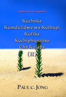 Ziphunzitso mu Agalatiya - Kuchoka Kumdulidwe wa Kuthupi Kufika Kuchiphunzitso Cha Kulapa (Ⅱ)