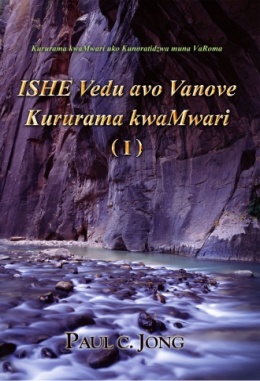 Kururama kwaMwari uko kunoratidzwa muna VaRoma - ISHE Vedu avo Vanove Kururama kwaMwari (Ⅰ)