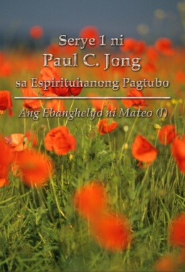 Serye 1 ni Paul C. Jong sa Espirituhanong Pagtubo - Ang Ebanghelyo ni Mateo (Ⅰ)
