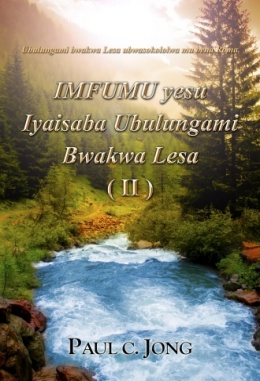 Ubulungami bwakwa Lesa ubwasokololwa mu bena Roma - IMFUMU yesu Iyaisaba Ubulungami Bwakwa Lesa (II)