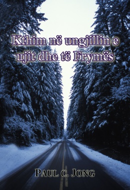 Kthim në ungjillin e ujit dhe të Frymës