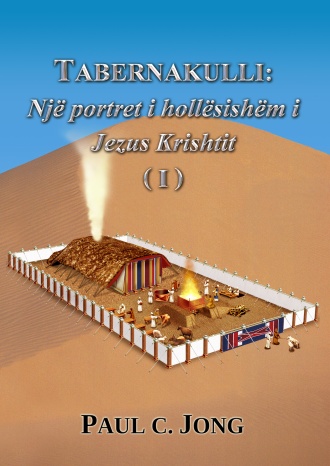 TABERNAKULLI: Një portret i hollësishëm i Jezus Krishtit (Ⅰ)