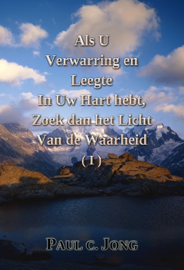 Als u Verwarring en Leegte in Uw Hart hebt, Zoek dan het Licht van de Waarheid (I)