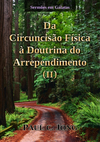 Sermões em Gálatas - Da Circuncisão Física à Doutrina do Arrependimento (Ⅱ)