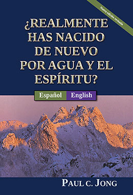 [Español－English] ¿REALMENTE HAS NACIDO DE NUEVO POR AGUA Y EL ESPÍRITU?－HAVE YOU TRULY BEEN BORN AGAIN OF WATER AND THE SPIRIT?