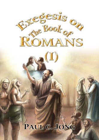 Exegesis on The Book of ROMANS (Ⅰ)