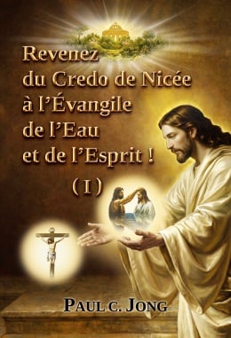 Revenez du Credo de Nicée à l’Évangile de l’Eau et de l’Esprit ! (I) Revenez du Credo de Nicée à l’Évangile de l’Eau et de l’Esprit ! (I)