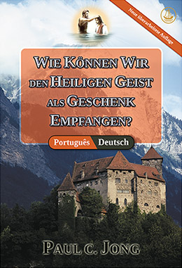 [Deutsch－Português] WIE KÖNNEN WIR DEN HEILIGEN GEIST ALS GESCHENK EMPFANGEN? [Neue überarbeitete Auflage]－COMO PODEMOS RECEBER O ESPÍRITO SANTO COMO UM DOM? [Nova edição revisada]