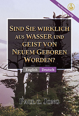 [Deutsch－English] SIND SIE WIRKLICH AUS WASSER UND GEIST VON NEUEM GEBOREN WORDEN?－HAVE YOU TRULY BEEN BORN AGAIN OF WATER AND THE SPIRIT?