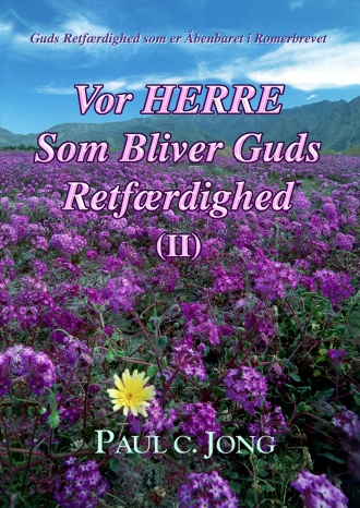 Guds Retfærdighed som er Åbenbaret i Romerbrevet - Vor HERRE Som Bliver Guds Retfærdighed (Ⅱ)