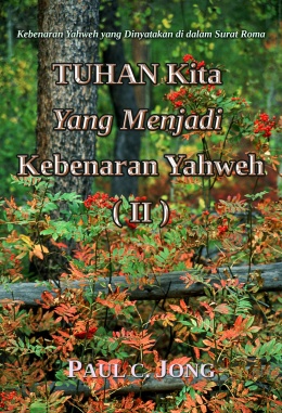 Kebenaran Yahweh yang Dinyatakan di dalam Surat Roma - TUHAN Kita Yang Menjadi Kebenaran Yahweh (Ⅱ) Kebenaran Yahweh yang Dinyatakan di dalam Surat Roma - TUHAN Kita Yang Menjadi Kebenaran Yahweh (Ⅱ)