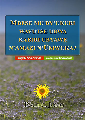 [Kinyarwanda－English] Mbese mu by’ukuri wavutse ubwa kabiri ubyawe n’amazi  n’Umwuka?－Have you truly been born again of water and the Spirit?