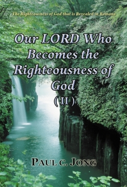 The Righteousness of God that is Revealed in Romans - Our LORD Who Becomes the Righteousness of God (II) The Righteousness of God that is Revealed in Romans - Our LORD Who Becomes the Righteousness of God (II)