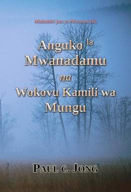 Mahubiri juu ya Mwanzo (Ⅱ) - Anguko la Mwanadamu na Wokovu Kamili wa God