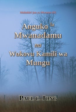 Mahubiri juu ya Mwanzo (Ⅱ) - Anguko la Mwanadamu na Wokovu Kamili wa God Mahubiri juu ya Mwanzo (Ⅱ) - Anguko la Mwanadamu na Wokovu Kamili wa God