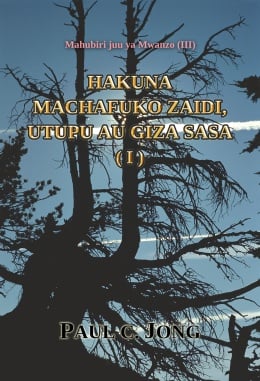 Mahubiri juu ya Mwanzo (Ⅲ) - HAKUNA MACHAFUKO ZAIDI, UTUPU AU GIZA SASA (I) Mahubiri juu ya Mwanzo (Ⅲ) - HAKUNA MACHAFUKO ZAIDI, UTUPU AU GIZA SASA (I)