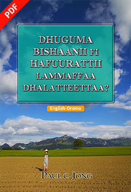 [Oromo－English] Dhuguma bishaanii fi Hafuurattii lammaffaa dhalatteettaa?－Have you truly been born again of water and the Spirit?