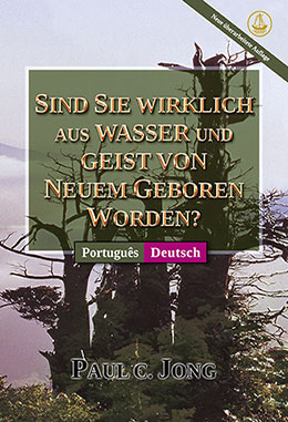 [Deutsch－Português] SIND SIE WIRKLICH AUS WASSER UND GEIST VON NEUEM GEBOREN WORDEN?－VOCÊ VERDADEIRAMENTE NASCEU DE NOVO DA ÁGUA E DO ESPÍRITO?