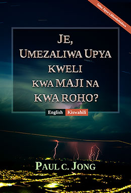 [Kiswahili－ English] JE, UMEZALIWA UPYA KWELI KWA MAJI NA KWA ROHO?－HAVE YOU TRULY BEEN BORN AGAIN OF WATER AND THE SPIRIT?
