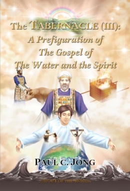 The TABERNACLE (III) : A Prefiguration of The Gospel of The Water and the Spirit