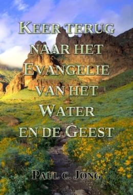 KEER TERUG NAAR HET EVANGELIE VAN HET WATER EN DE GEEST KEER TERUG NAAR HET EVANGELIE VAN HET WATER EN DE GEEST