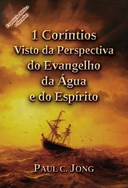 1 Coríntios Visto da Perspectiva do Evangelho da Água e do Espírito 1 Coríntios Visto da Perspectiva do Evangelho da Água e do Espírito