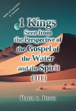 1 Kings Seen from the Perspective of the Gospel of the Water and the Spirit (III) 1 Kings Seen from the Perspective of the Gospel of the Water and the Spirit (III)
