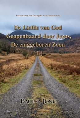 Preken over het Evangelie van Johannes (Ⅰ) - De Liefde van God Geopenbaard door Jezus, De Eniggeboren Zoon (Ⅰ) Preken over het Evangelie van Johannes (Ⅰ) - De Liefde van God Geopenbaard door Jezus, De Eniggeboren Zoon (Ⅰ)