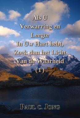 Als u Verwarring en Leegte in Uw Hart hebt, Zoek dan het Licht van de Waarheid (I) Als u Verwarring en Leegte in Uw Hart hebt, Zoek dan het Licht van de Waarheid (I)