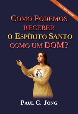 COMO PODEMOS RECEBER O ESPÍRITO SANTO COMO UM DOM? [Nova edição revisada]