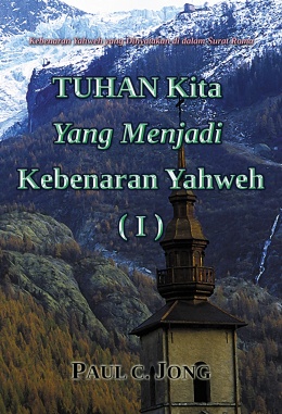 Kebenaran Yahweh yang Dinyatakan di dalam Surat Roma - TUHAN Kita Yang Menjadi Kebenaran Yahweh (Ⅰ) Kebenaran Yahweh yang Dinyatakan di dalam Surat Roma - TUHAN Kita Yang Menjadi Kebenaran Yahweh (Ⅰ)