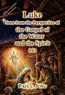 Luke Seen from the Perspective of the Gospel of the Water and the Spirit (I) Luke Seen from the Perspective of the Gospel of the Water and the Spirit (I)