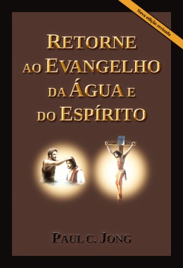 RETORNE AO EVANGELHO DA ÁGUA E DO ESPÍRITO [Nova edição revisada]
