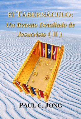 El TABERNÁCULO: Un Retrato Detallado de Jesucristo (II) El TABERNÁCULO: Un Retrato Detallado de Jesucristo (II)