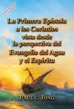 La Primera Epístola a los Corintios vista desde la perspectiva del Evangelio del Agua y el Espíritu La Primera Epístola a los Corintios vista desde la perspectiva del Evangelio del Agua y el Espíritu